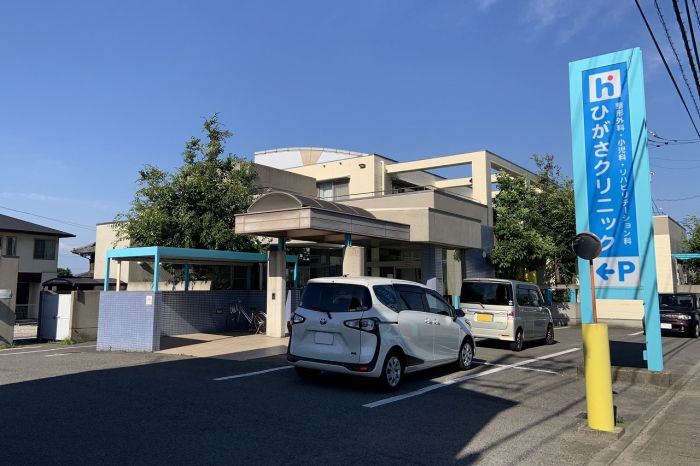 ひがさクリニック（小児科） (1,020m)
