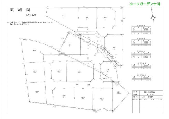 実測図【ルーツガーデン十川】