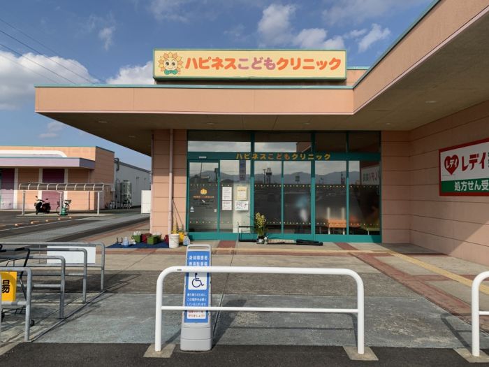 ハピネスこどもクリニック (450m)