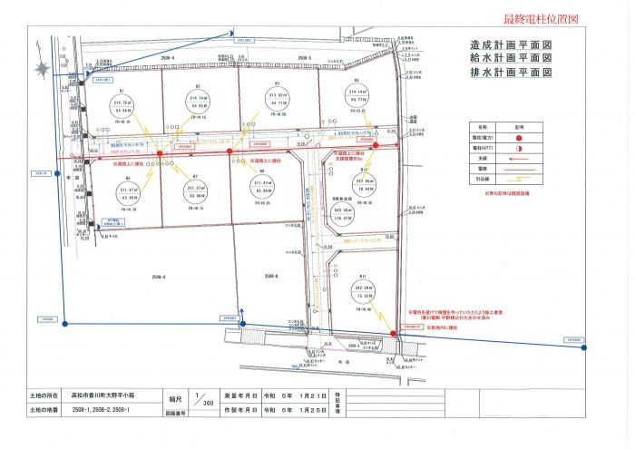 電柱図【 ルーツガーデン大野 】