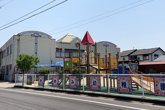 私立まゆみ幼稚園 (440m)