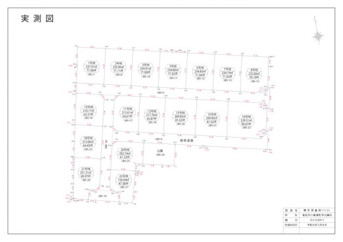 実測図【アイタウン川島Ⅱ】