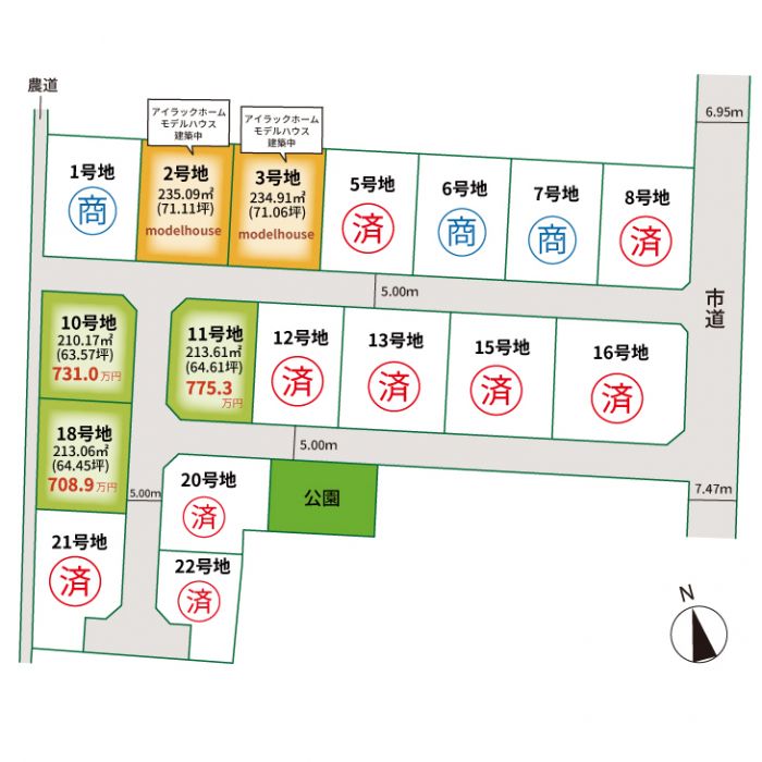 区画図【アイタウン川島Ⅱ】