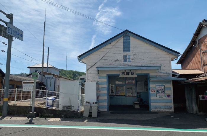 琴電　志度駅 (840m)