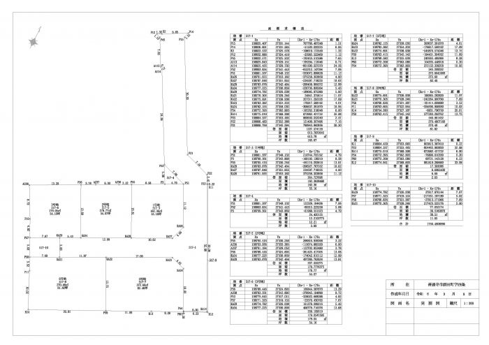実測図【ルーツガーデン善通寺】