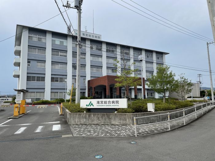 滝宮総合病院 (240m)