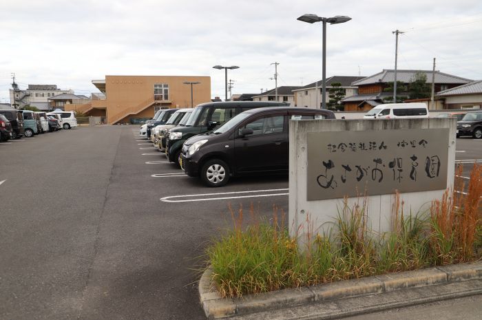 あさがお保育園 (1,280m)