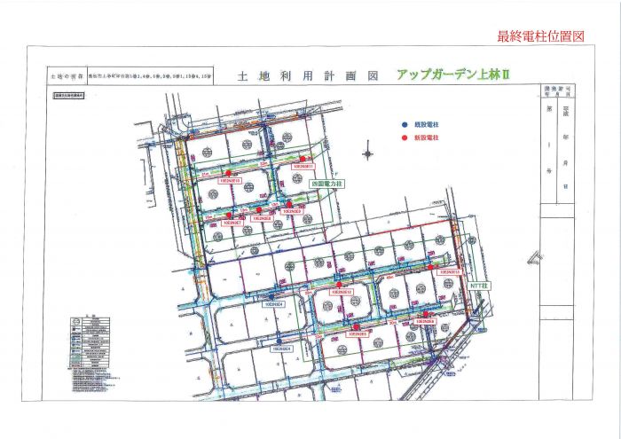 電柱図②【アップガーデン上林Ⅰ・Ⅱ】