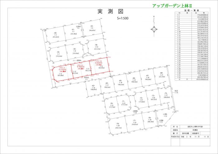 実測図②【アップガーデン上林Ⅰ・Ⅱ】