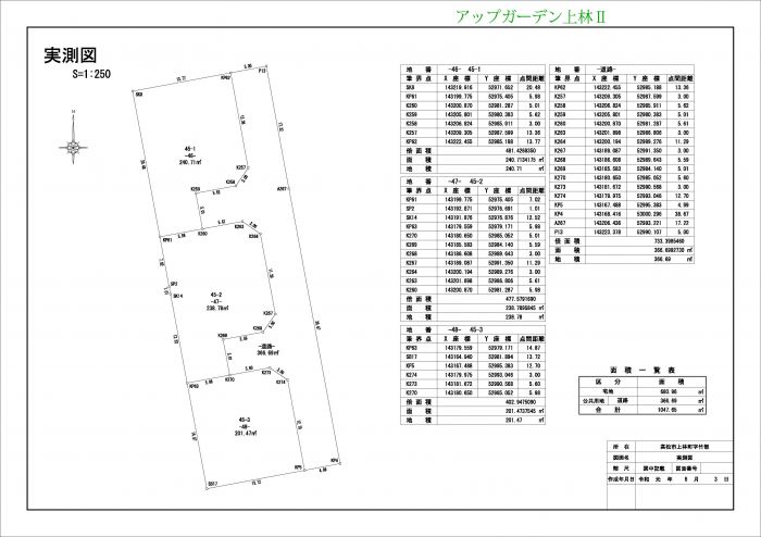 実測図③【アップガーデン上林Ⅰ・Ⅱ】