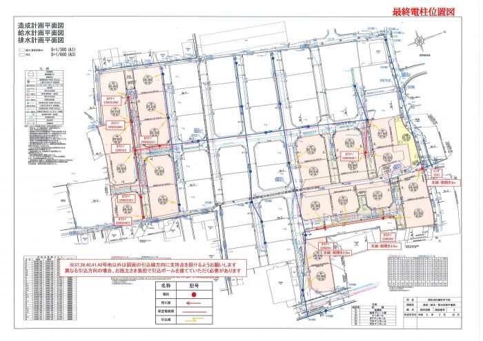 電柱図②【アイタウン円座】