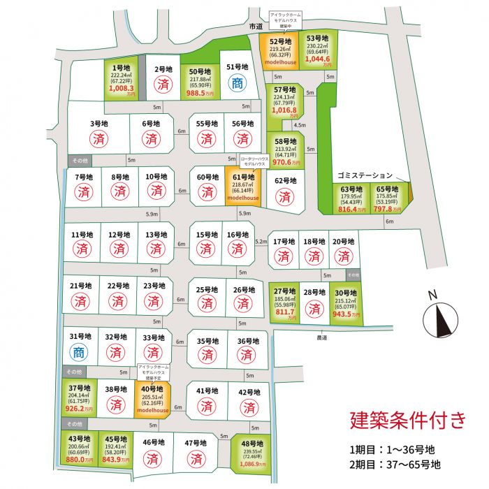 区画図【アイタウン円座】