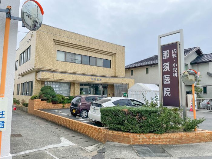 那須医院(小児科あり) (660m)