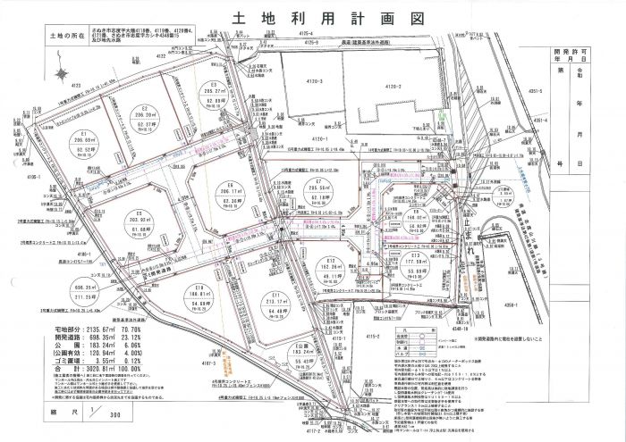 土地利用計画図【ウィルガーデン志度】