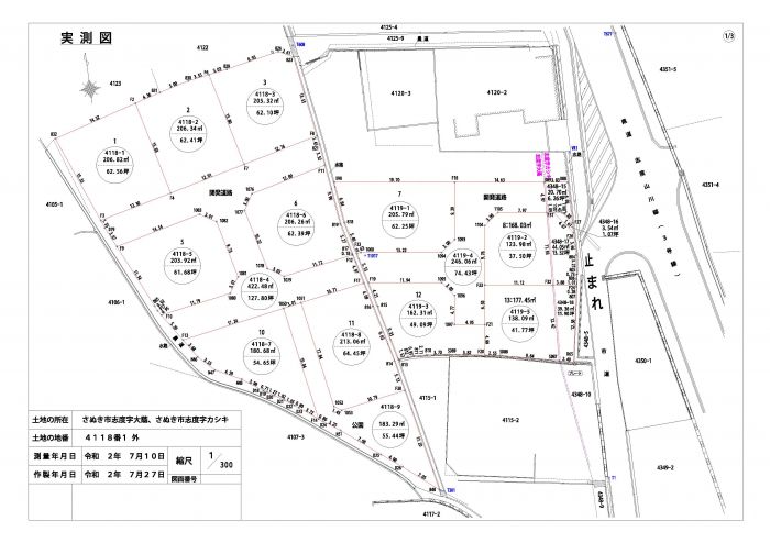 実測図【ウィルガーデン志度】