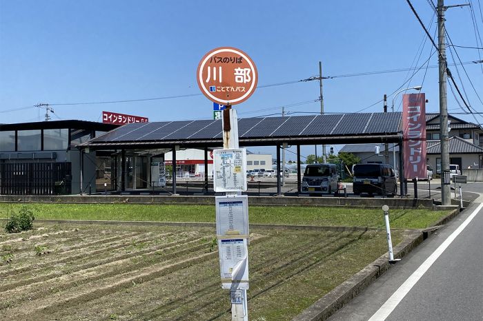 コトデンバス 川部停留所 (340m)