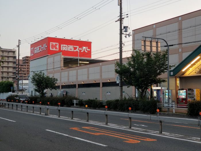関西スーパー　内代店 (190m)