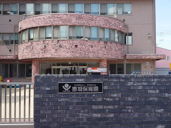 恵城保育園 (607m)