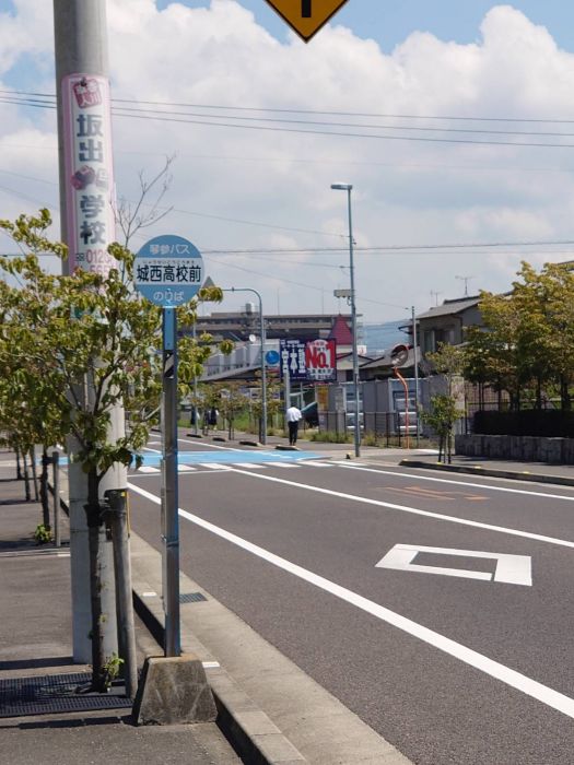 城西高校前（コミュニティバス）バス停 (518m)