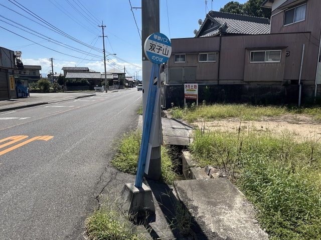 双子山バス停 (2m)