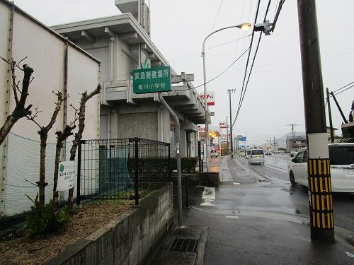 竜川小学校 (20m)