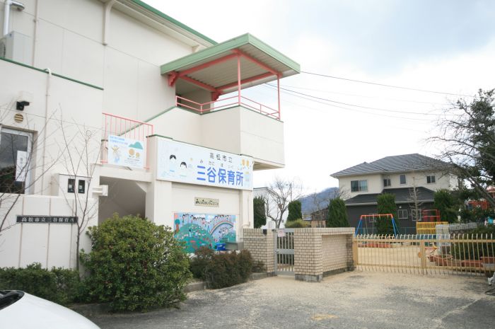 三谷保育所 (1,014m)
