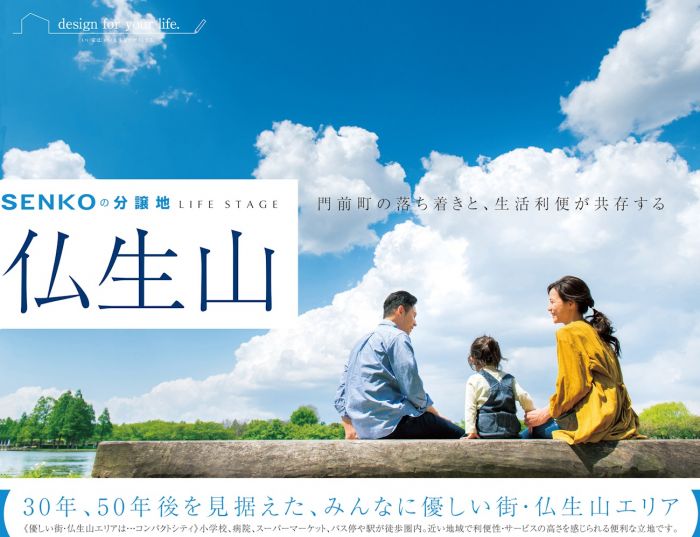 再開発が進みますます便利になるエリア