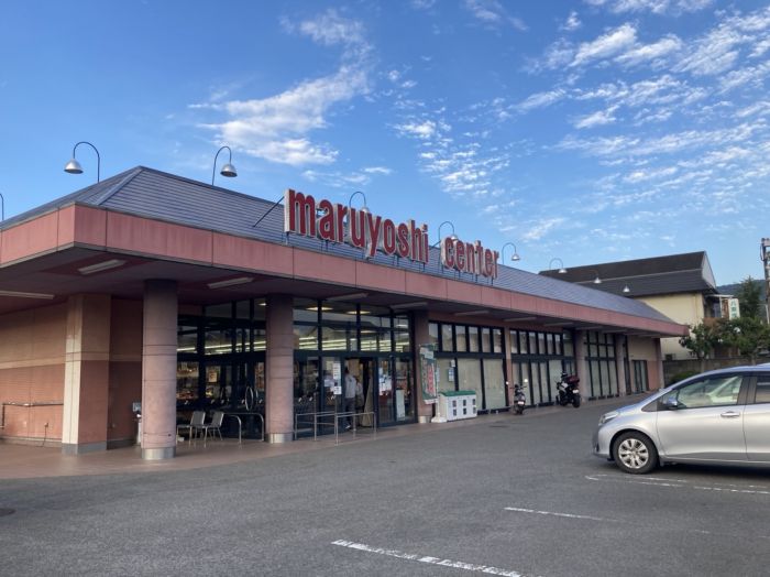 マルヨシセンター牟礼店 (396m)