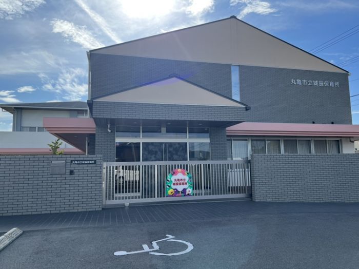丸亀市立城辰保育所 (650m)