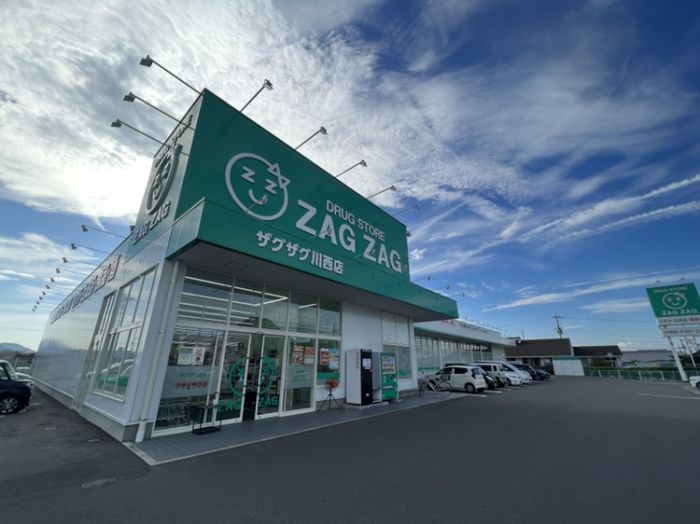 ザグザグ川西店 (1,100m)