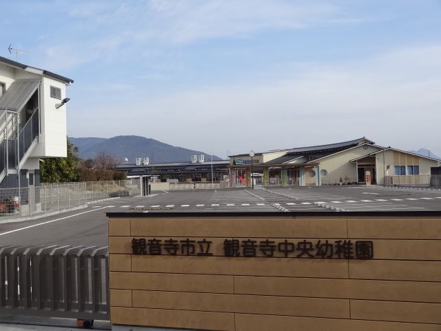 観音寺中央幼稚園 (800m)