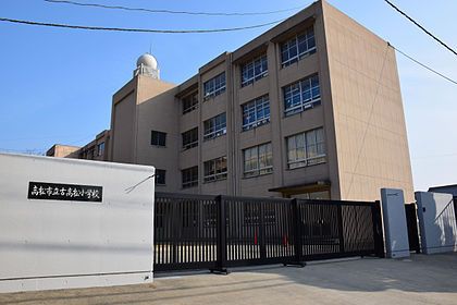 古高松小学校 (841m)