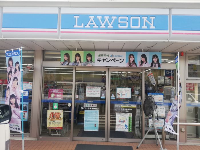 ローソン宇多津長縄手店 (611m)