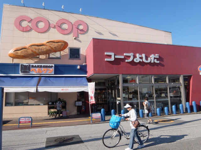 コープ吉田 (270m)