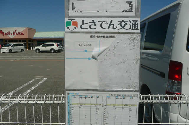 鳴川通りバス停 (800m)