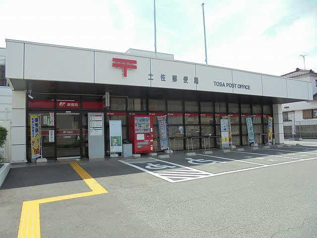土佐郵便局 (951m)