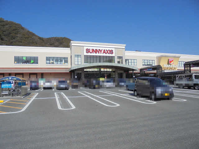 サニーアクシスいの (1,200m)