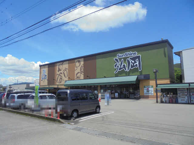 サンシャイン弘岡店 (10m)