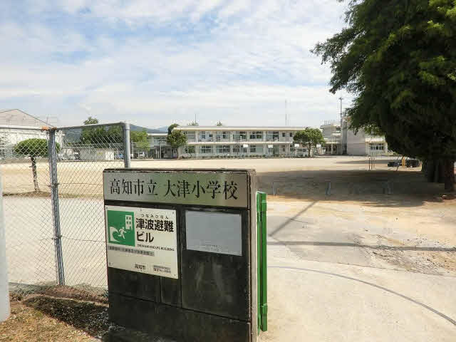 大津小学校 (1,372m)