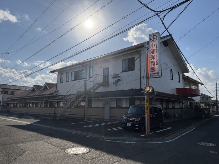 小部保育園 (100m)