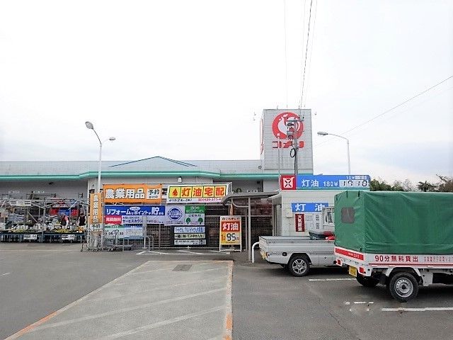 コメリハート＆グリーン日の隈店 (550m)