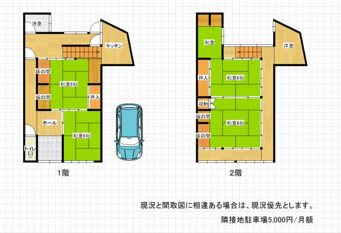 駐車場隣接地5,000円/月