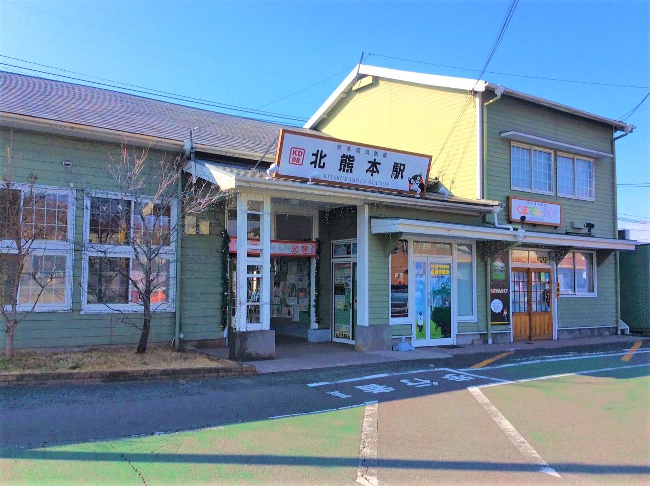 北熊本駅 (720m)