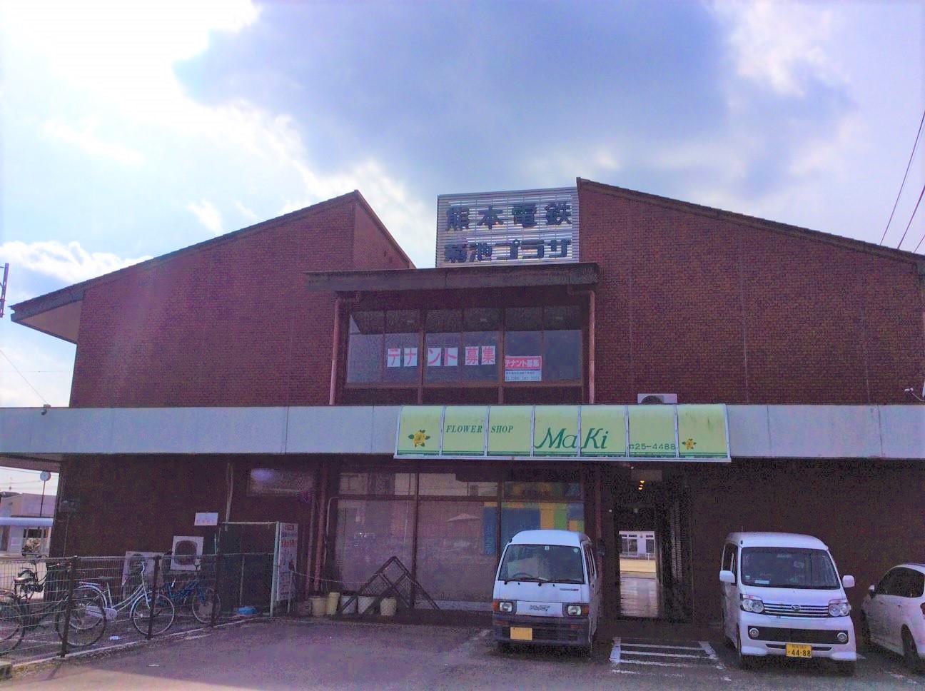 菊池プラザ (800m)