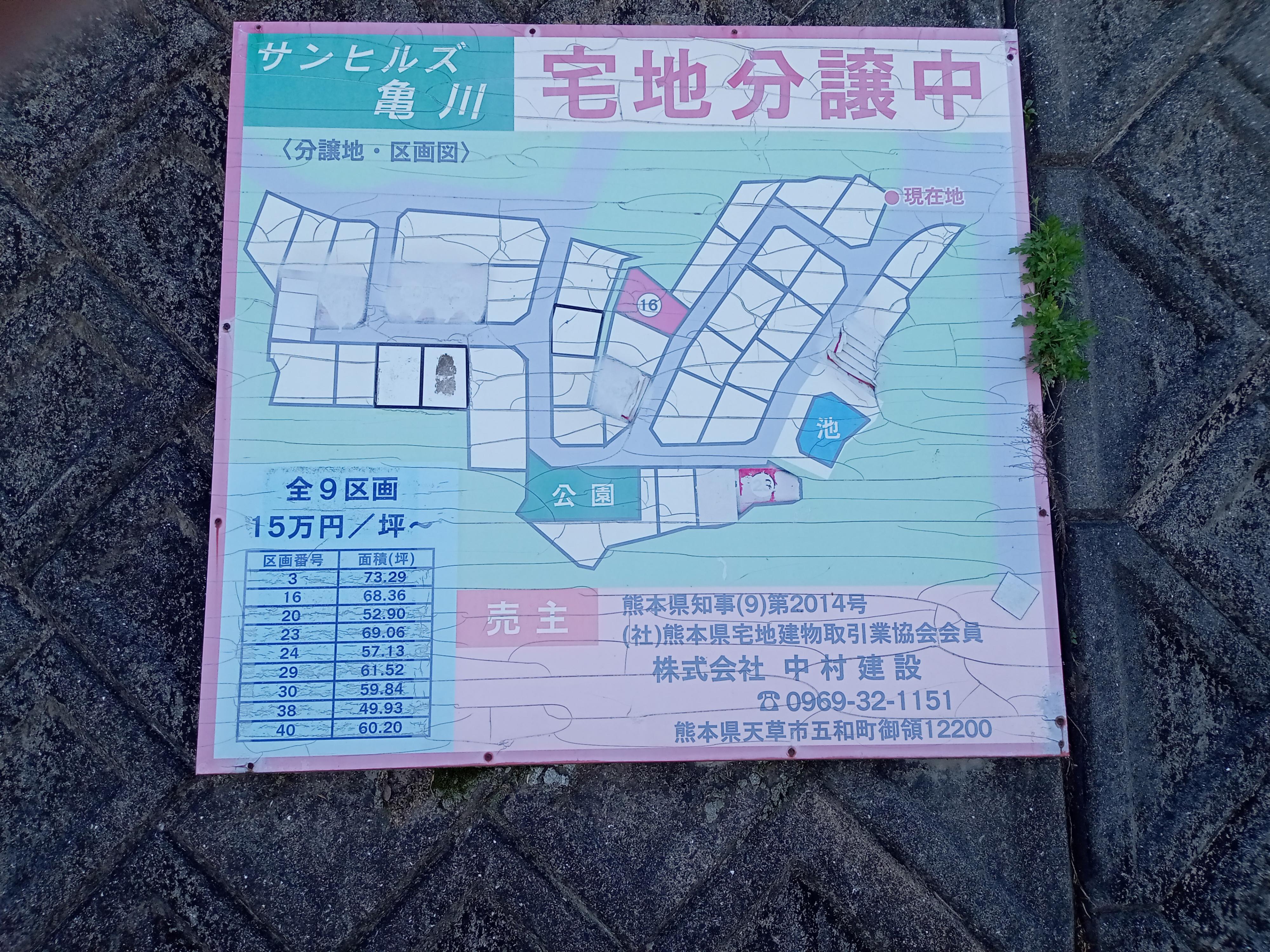 区画図（全体）