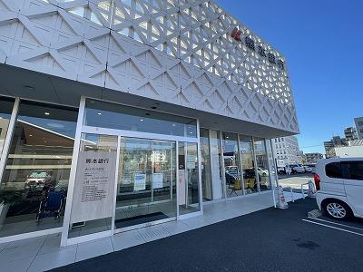 熊本銀行　大江白川支店 (350m)