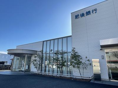 肥後銀行　学園大通支店 (300m)