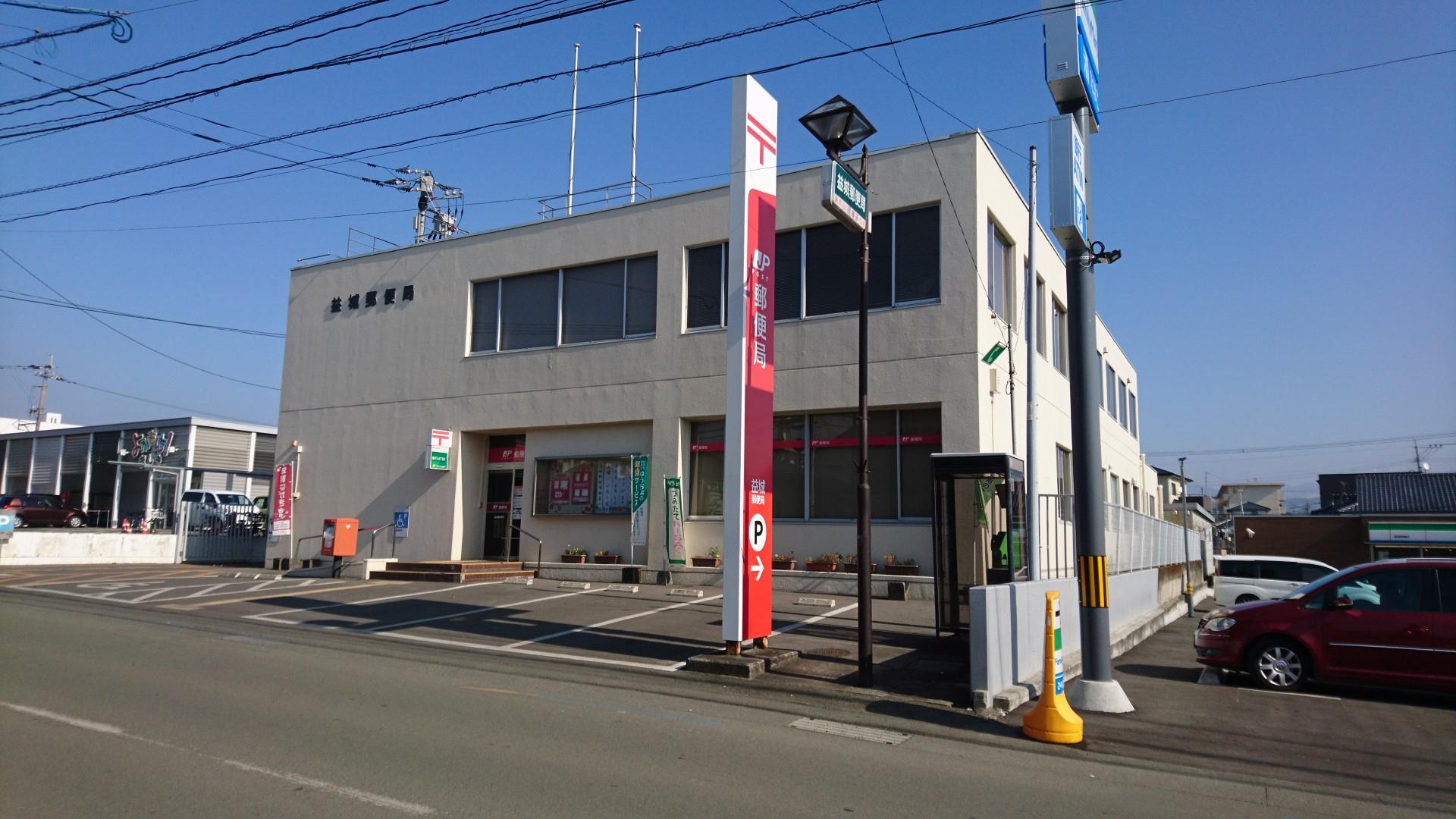 益城郵便局 (815m)