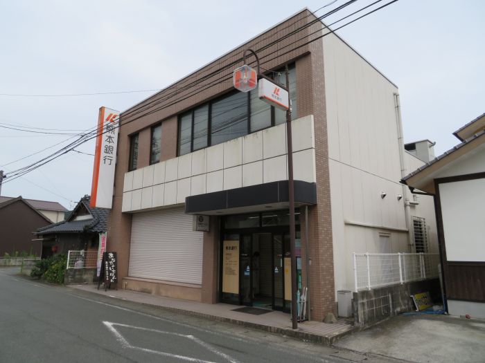 熊本銀行南関支店 (110m)