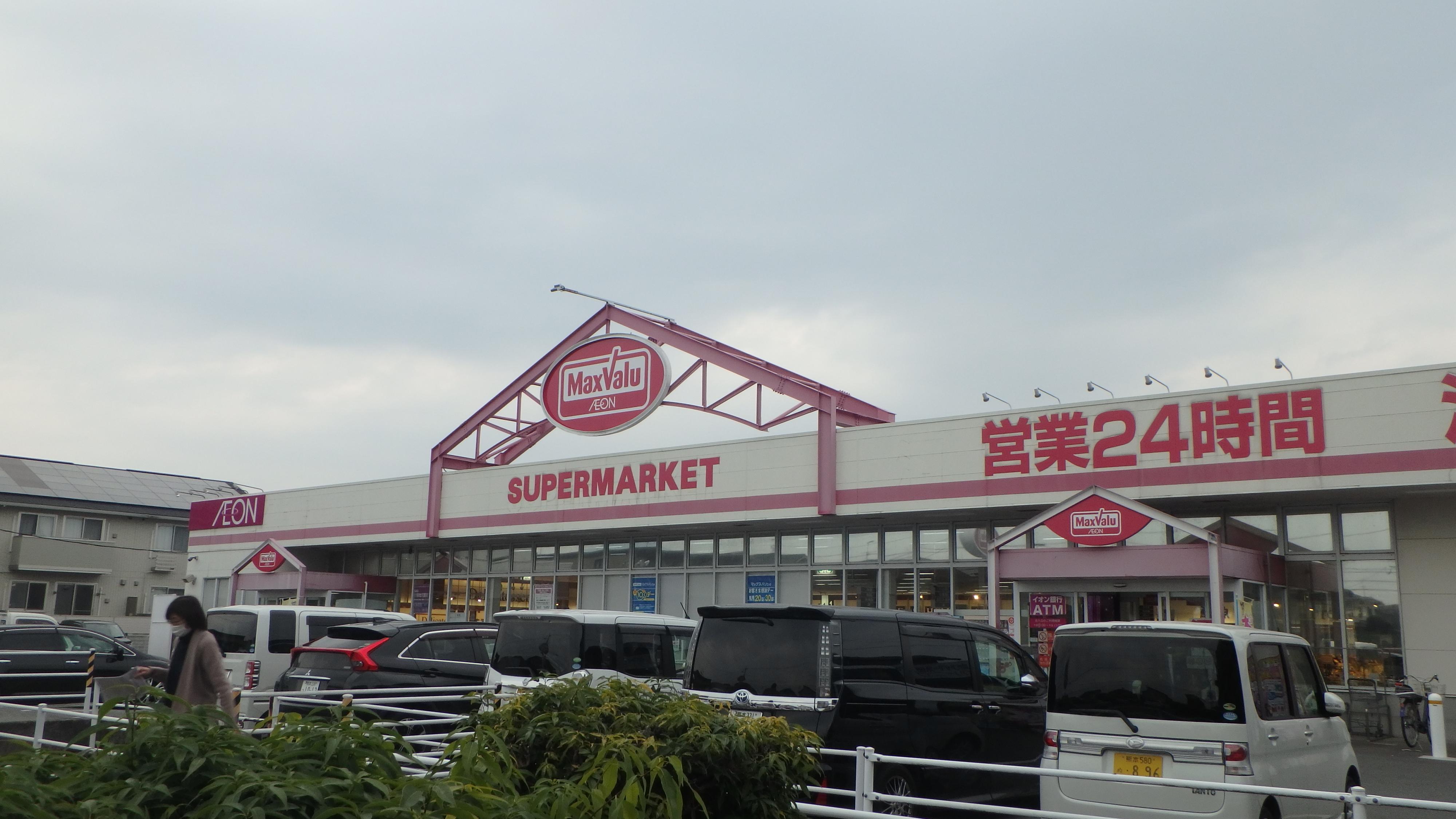 マックスバリュ御幸笛田店 (1,100m)